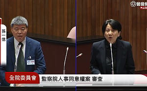 監察院是廢物院？ 監委被提名人：國人對監院職務有誤解