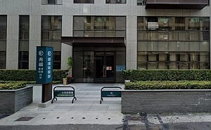 陳幸妤證實離婚！趙建銘名下6千萬診所來源曝光　「配偶贈與」掀議論