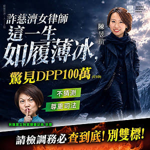 范雲談詐騙案「DPP100萬」不願猜是否民進黨　白營拿小沈1500喊：同標準查到底