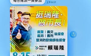 政治