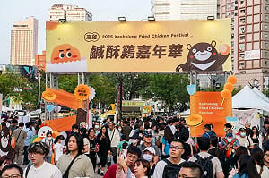 2026高雄鹹酥雞嘉年華10/24登場　廣發英雄帖角逐年度金沙霸主 