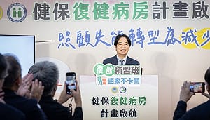 復健病房計畫啟航 賴政府挹注3億「首波鎖定腦中風患者」