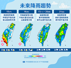 明天雨更大！「西南風＋低壓帶」接力襲台 未來一週降雨趨勢一圖看