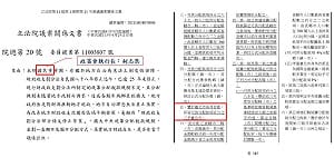 提案「首都加3%」鐵證如山！    尹立揭柯志恩切割說謊全紀錄