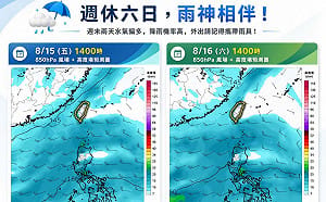 週休雨神相伴！氣象專家示警：西南風增強　中南部防局部豪雨