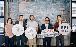 「基隆400」民間系列行動 童子瑋：今日基隆正站在另一個轉折點
