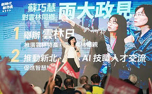 千位雲林同鄉相挺  蘇巧慧：推動技職人才交流、辦雲林日行銷特產