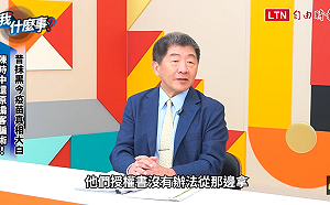 慈濟買疫苗遭擾客詐騙  陳時中：當年還有假冒王室親王代表