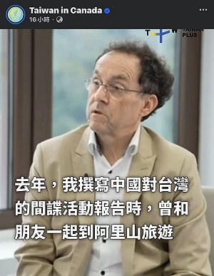 德學者遊阿里山遇女子搭訕驚覺「中國間諜」調查局一查證實遭跟監