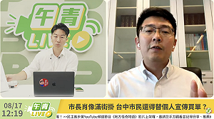 綠批給妹妹1400萬標案 黃守達：盧秀燕三寶「撒幣、抽獎、個人秀」