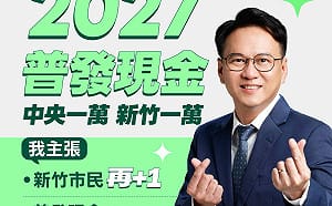 政治