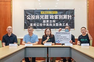 三讀通過「廢除非核公投」惹議 環團再轟立院「濫用公投」、「沒完沒了」  