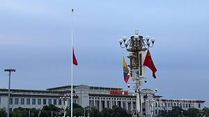 朱鎔基遺體18日火化　天安門降半旗致哀