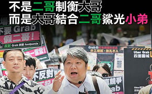 反對Grab收購foodpanda　賴中強提三理由：非二哥制衡大哥、是大哥結合二哥殺光小弟
