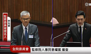廢監院？ 監委被提名人：支持廢院、不廢權