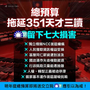絕不屈撓、抗議藍白癱瘓轉型正義  23民間團體發起聯合連署