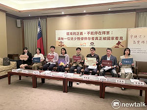 兒少性侵追溯期釋憲案宣判違憲 民團肯定判決結果，但不能是司法終點  