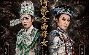 明華園退演「鍘美藝術節」！秀琴、孫凱琳劇團接棒  最新演出名單曝光