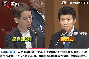 李四川744萬遮陽傘竟只保固2年 卓冠廷：這種工程人設「沒人敢要」