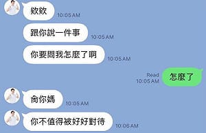 再爆佀廣洋對話「X你媽、妳不值得被好好對待」她怒轟：向被傷害的女生們道歉