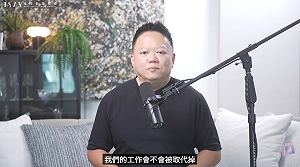 (影)大耕老師》AI 浪潮襲捲！高階命理師更強大  「不用功的半吊子」會被取代