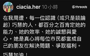 演藝圈又一人表態支持蘇巧慧  歌手何欣穗：百分百肯定她