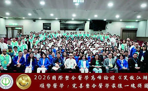 國際整合醫學高峰論壇登場     許心華分享世代傳承探索更多可能