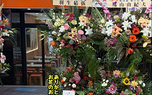 中國餐廳冒名羽生結弦送花籃！矢板明夫：以前山寨名牌現在蹭名人