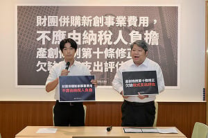 立院今協商《產業創新條例》  經民連憂心企業大幅減稅衝擊財政、盼緩議     