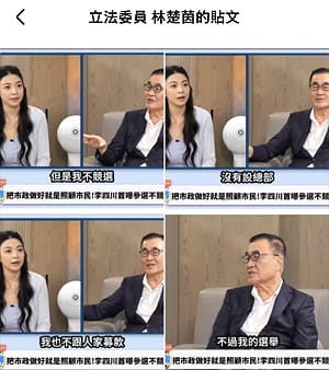 李四川違反承諾偷蓋競選總部  林楚茵：沒有誠信應該退選