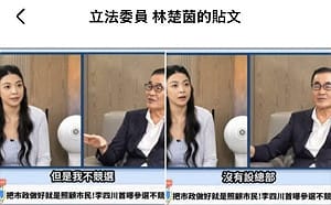 李四川違反承諾偷蓋競選總部  林楚茵：沒有誠信應該退選