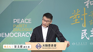 陸委會民調：81.2%民眾反對「一國兩制」 68.9%拒絕與中共統一