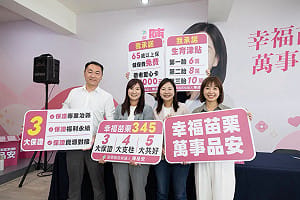 苗栗選戰倒數百日　陳品安推「幸福苗栗345」：65歲免自付健保費、生育津貼最高10萬