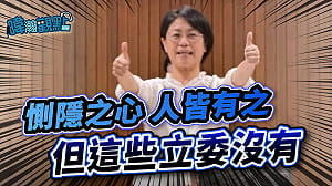 黃暐瀚轟藍白沒惻隱之心！指馬英九用國務機要費買月餅獲藍委支持