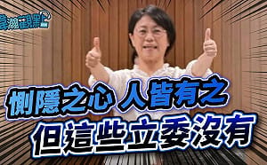 黃暐瀚轟藍白沒惻隱之心！指馬英九用國務機要費買月餅獲藍委支持