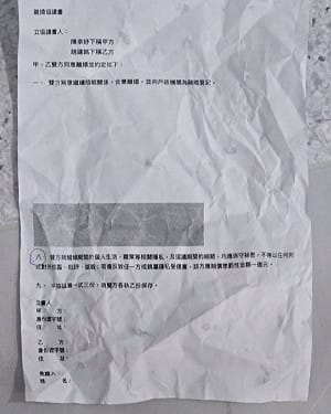 陳幸妤爆料恐賠1億？王至德揪保密條款2關鍵：不是講了就違約