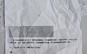 陳幸妤爆料恐賠1億？王至德揪保密條款2關鍵：不是講了就違約