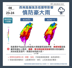 明起3天全台炸雨！4縣市山區達停班課標準 最高雨量上看400毫米