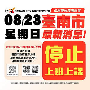 南台灣防致災豪雨！高雄、台南、屏東23日停班停課