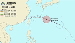 沙德爾颱風路徑持續南修！台美、日韓預測大不同 各國預報一圖看