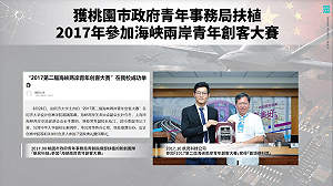 航見科技涉洗產地仍拿7631萬標案　白營點名蔡英文、鄭文燦：朝中有門神？