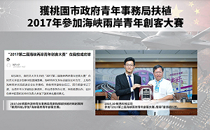 航見科技涉洗產地仍拿7631萬標案　白營點名蔡英文、鄭文燦：朝中有門神？