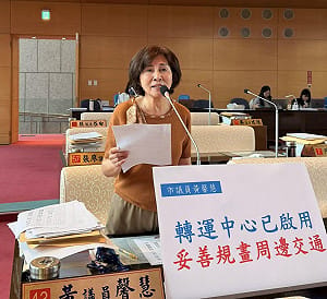轉運中心連結國道卻還待評估 黃馨慧憂心交通壅塞成民怨