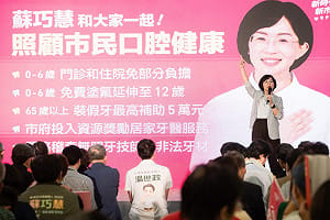 數百位牙醫相挺成立後援會 蘇巧慧假牙補助加碼低收最高12萬