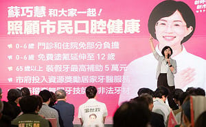 數百位牙醫相挺成立後援會 蘇巧慧假牙補助加碼低收最高12萬
