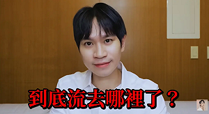 眾量級官司一審「家寧媽判1年8個月」！Andy揭「上億金流憑空消失」怒喊：錢到底去哪了