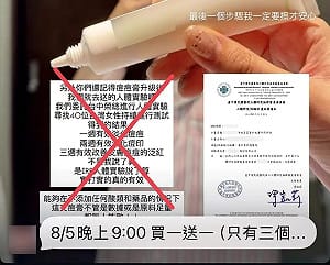 網紅痘痘膏瞎扯「中榮人體實驗認證」有效！院方怒寄存證信函：誤導大眾