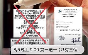 網紅痘痘膏瞎扯「中榮人體實驗認證」有效！院方怒寄存證信函：誤導大眾