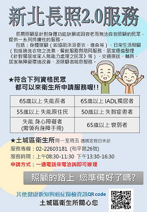 新北護理之家遭疑菜花群聚　衛生局：2度查核無群聚