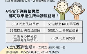 新北護理之家遭疑菜花群聚　衛生局：2度查核無群聚